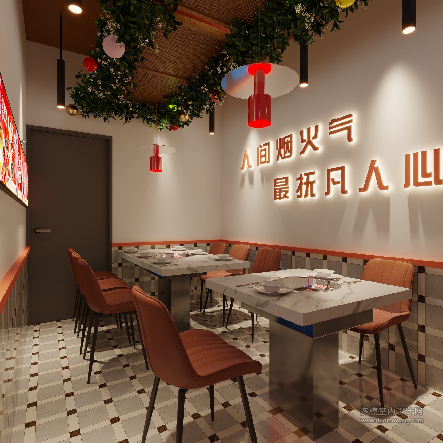 现代火锅店包间