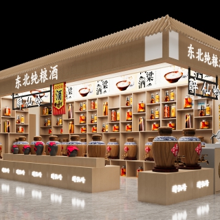 现代酒坊