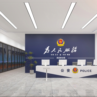 现代派出所大厅-2 (1)