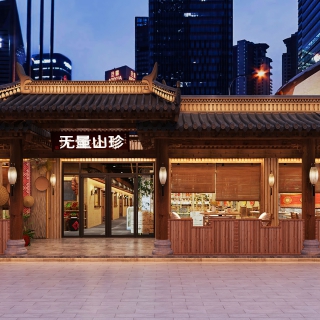 民族风彝族主题餐厅门头 (1)