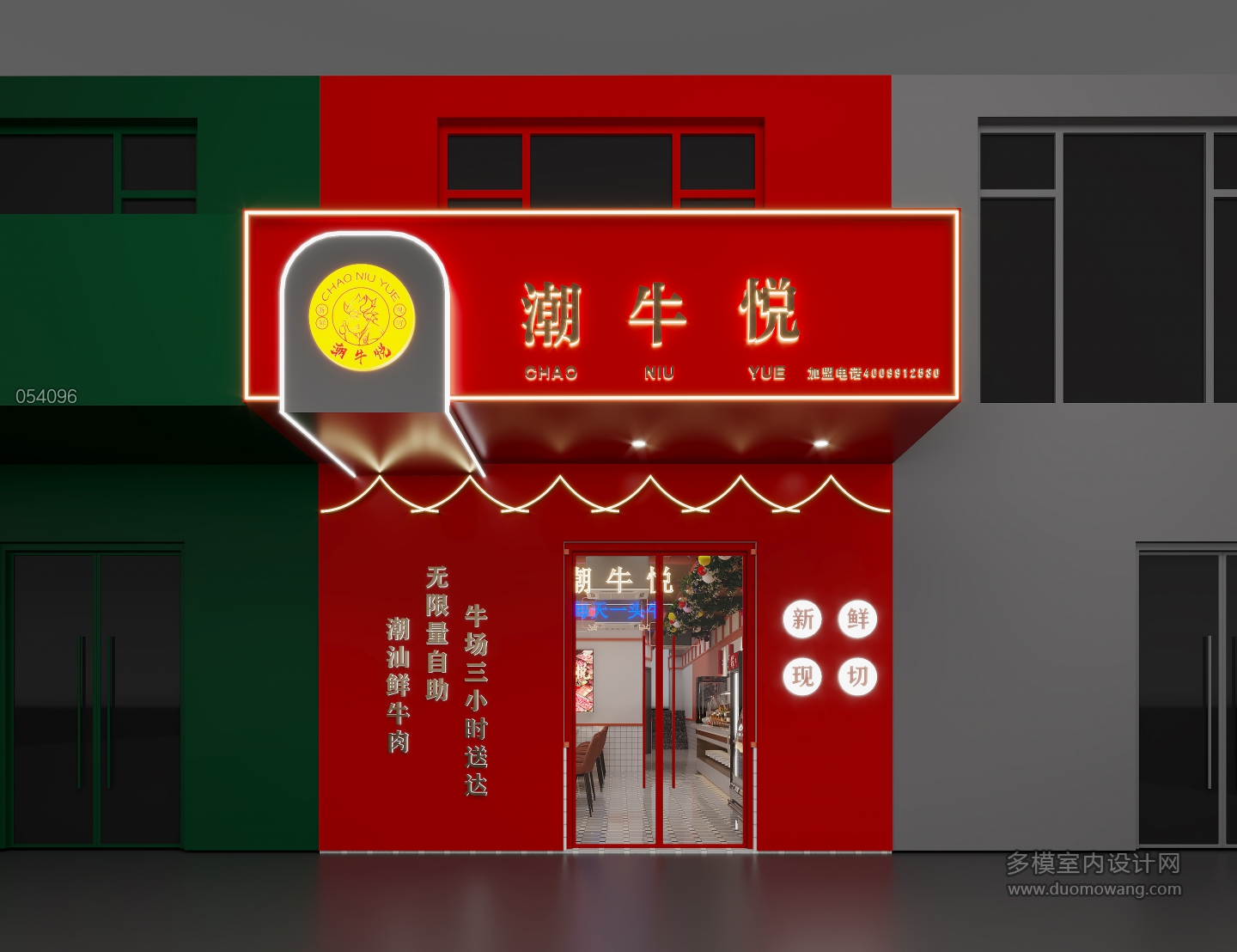 现代火锅店门头