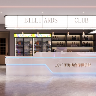台球室前台