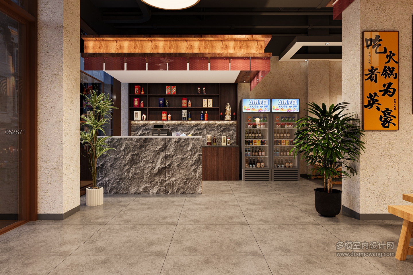 现代火锅店