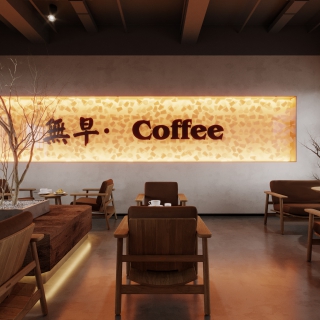 现代咖啡店2