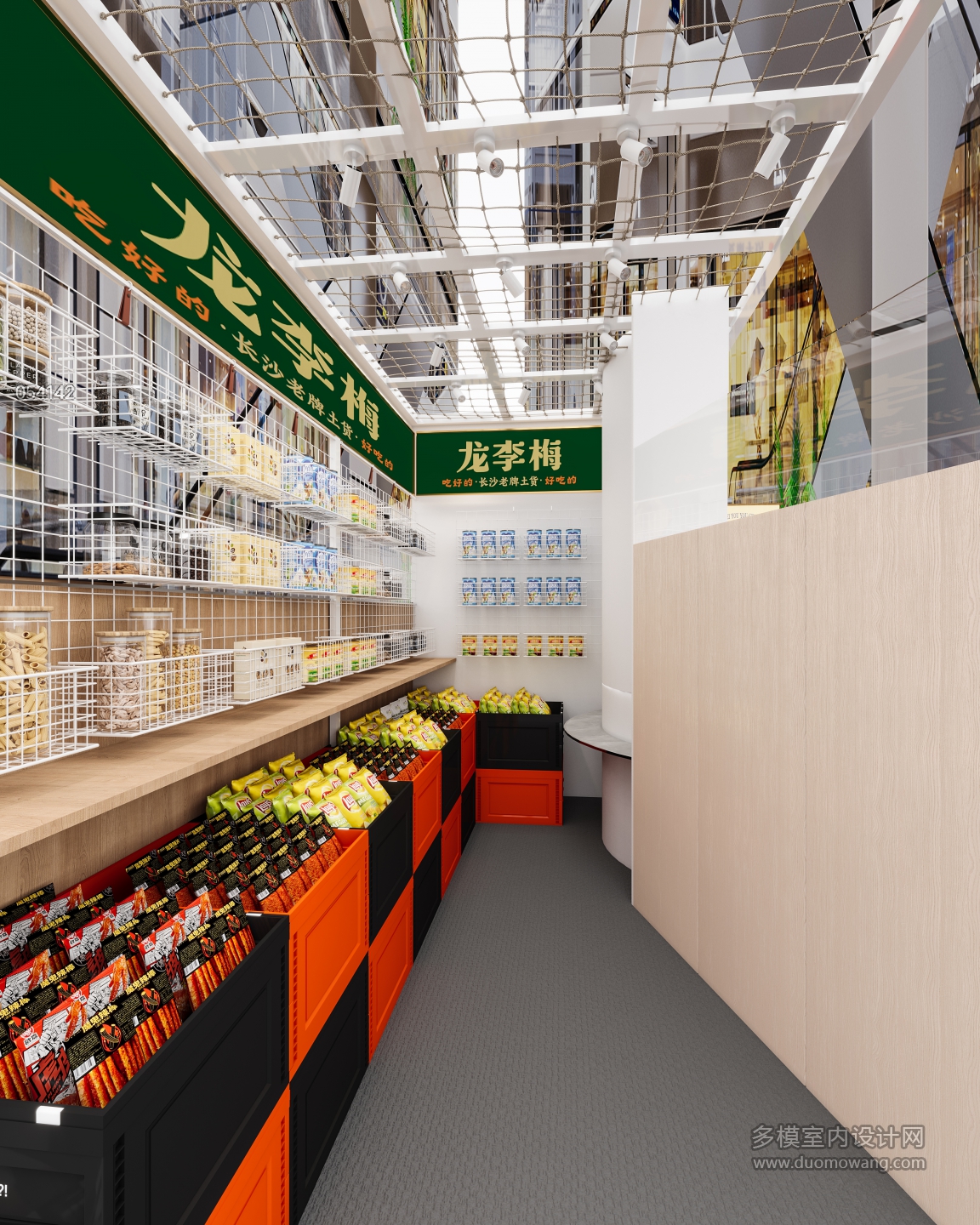 现代零食店单张