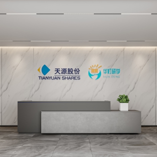 现代办公前台