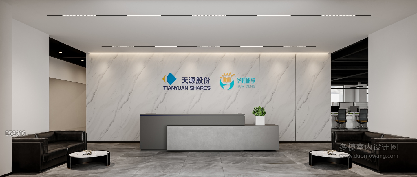 现代办公前台