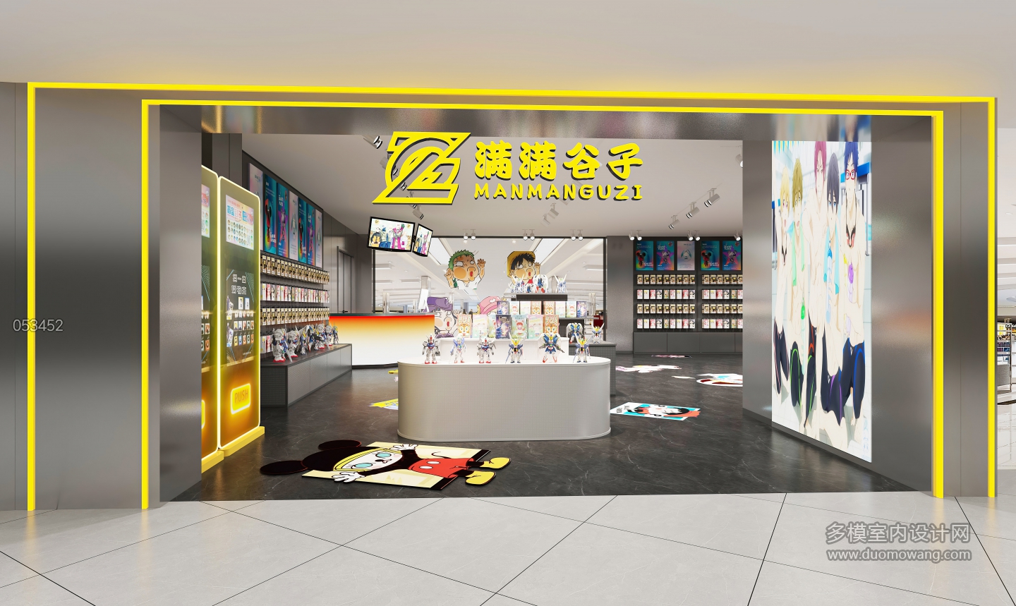 现代动漫店
