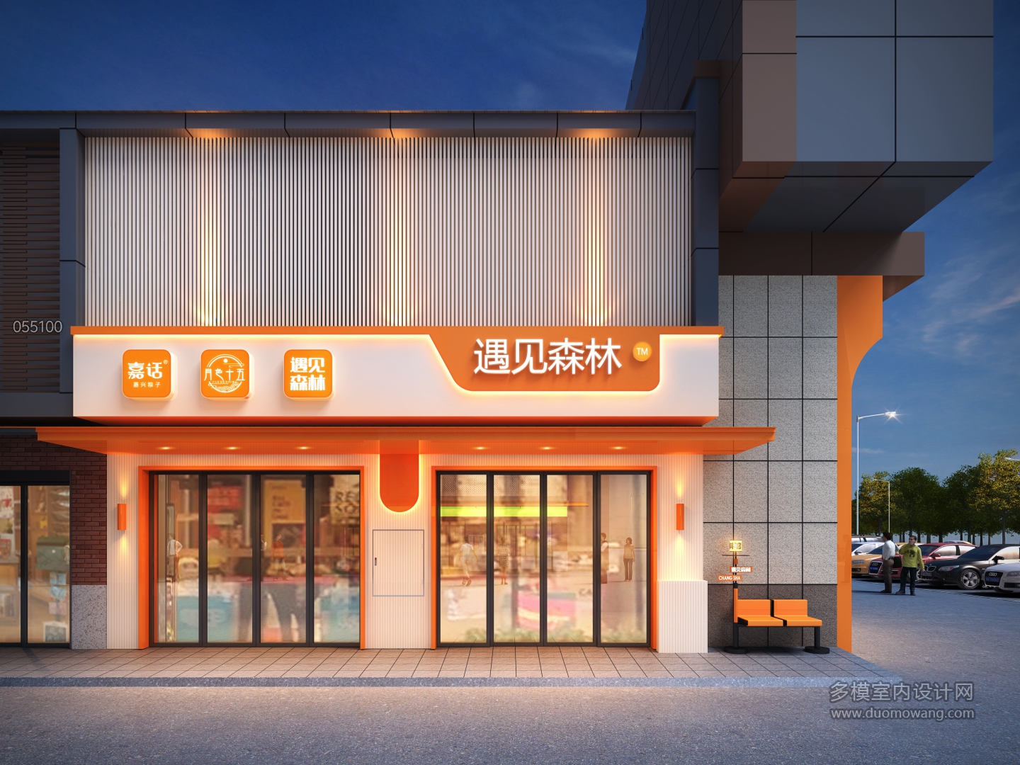 坚果店门头-1