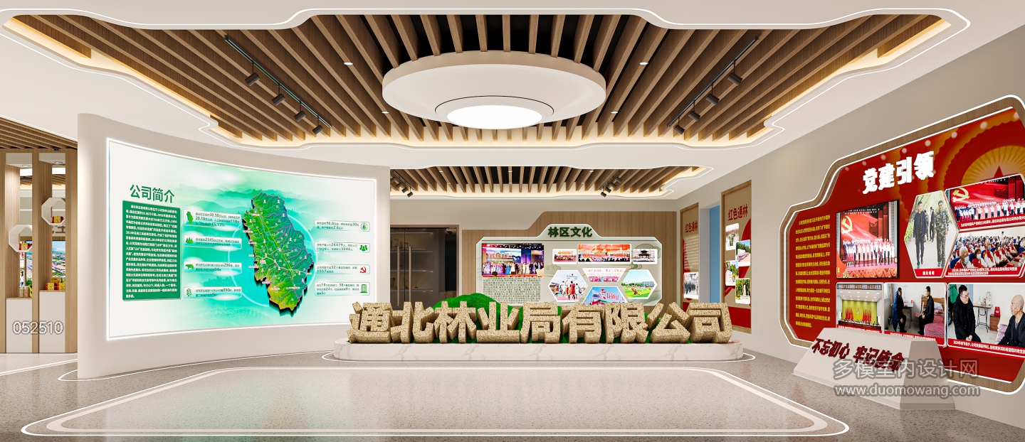 现代展厅静态1
