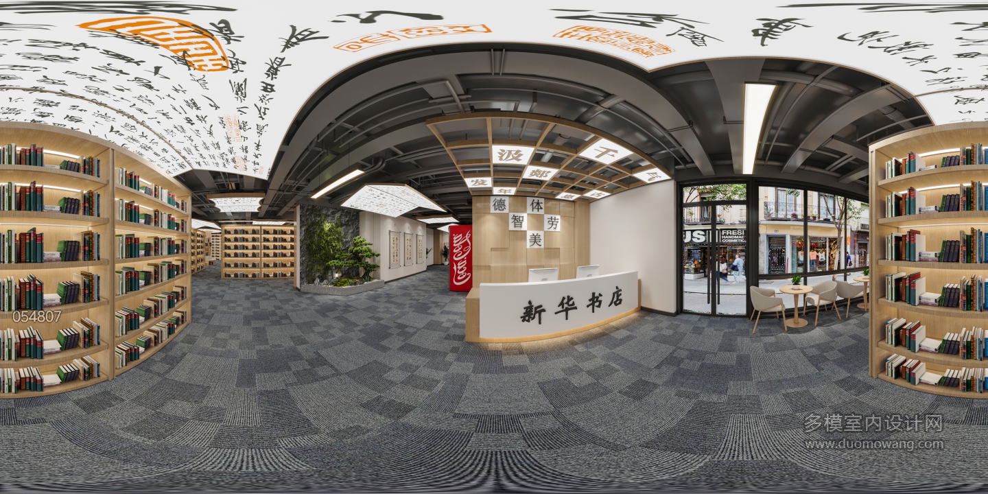 书店 (1)
