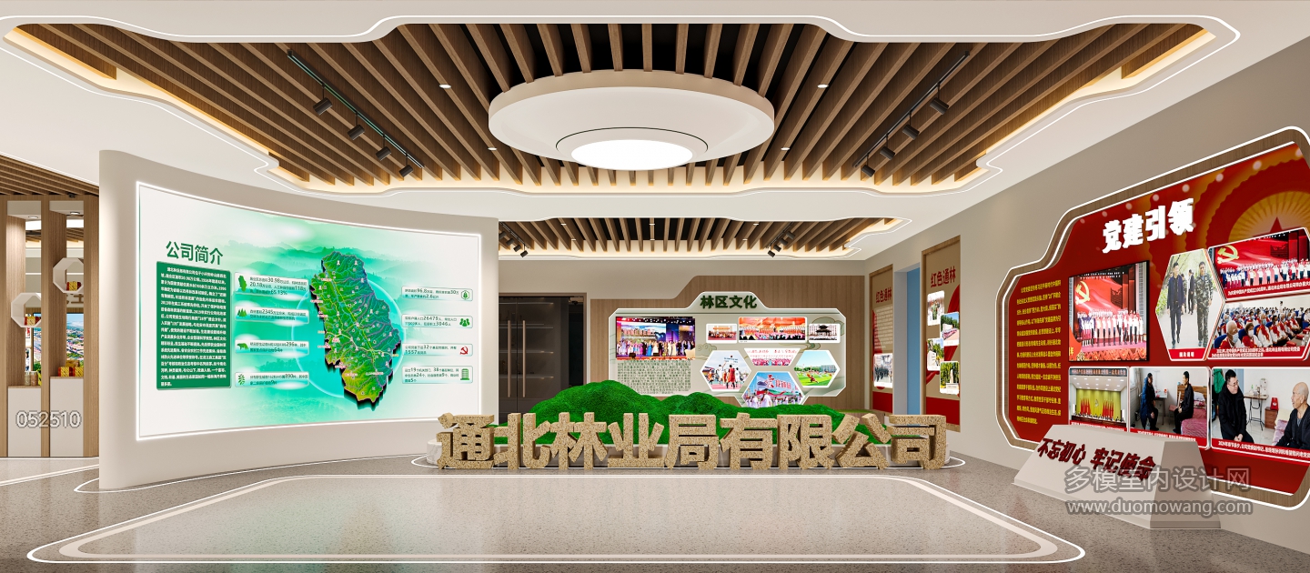 现代展厅静态1（1）