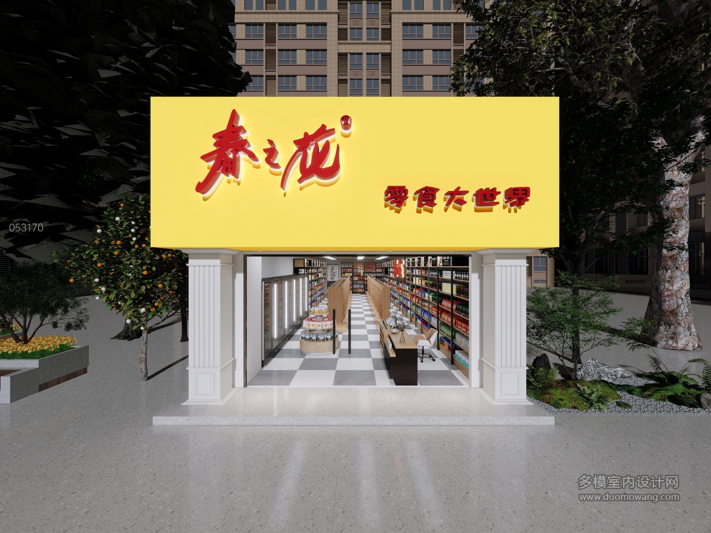 简约零食店门头