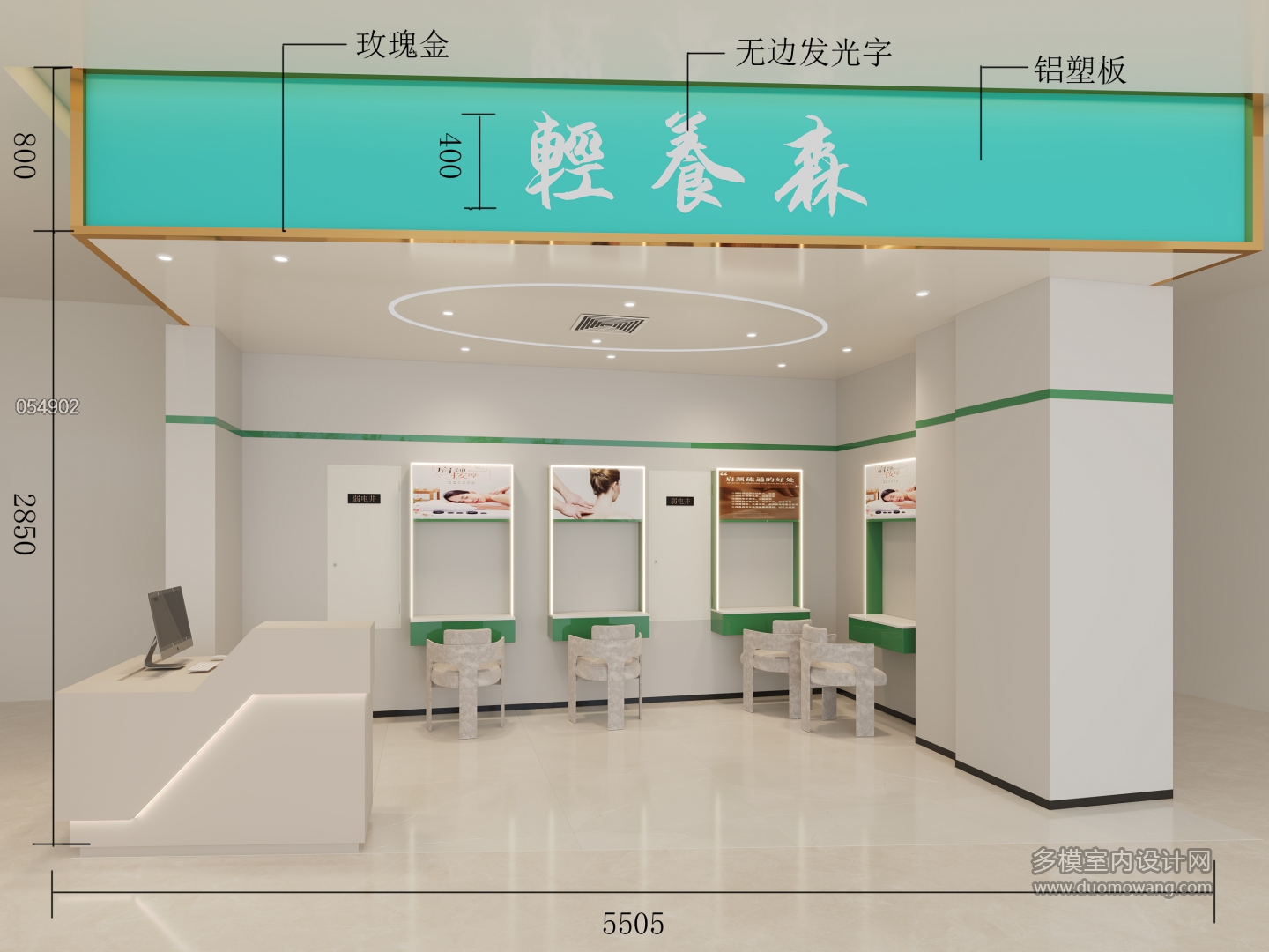 现代养生店
