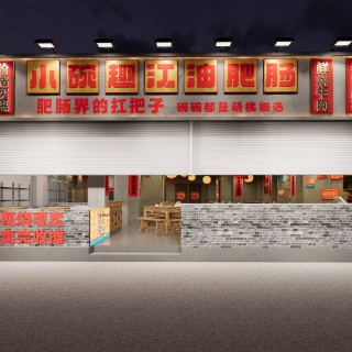 侘寂火锅店门头