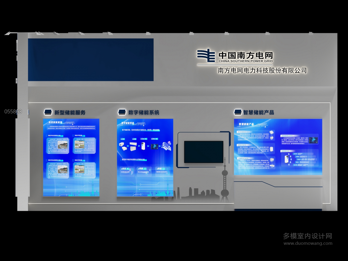 现代展厅