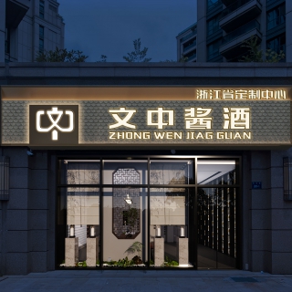 门头