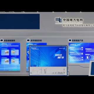 现代展厅