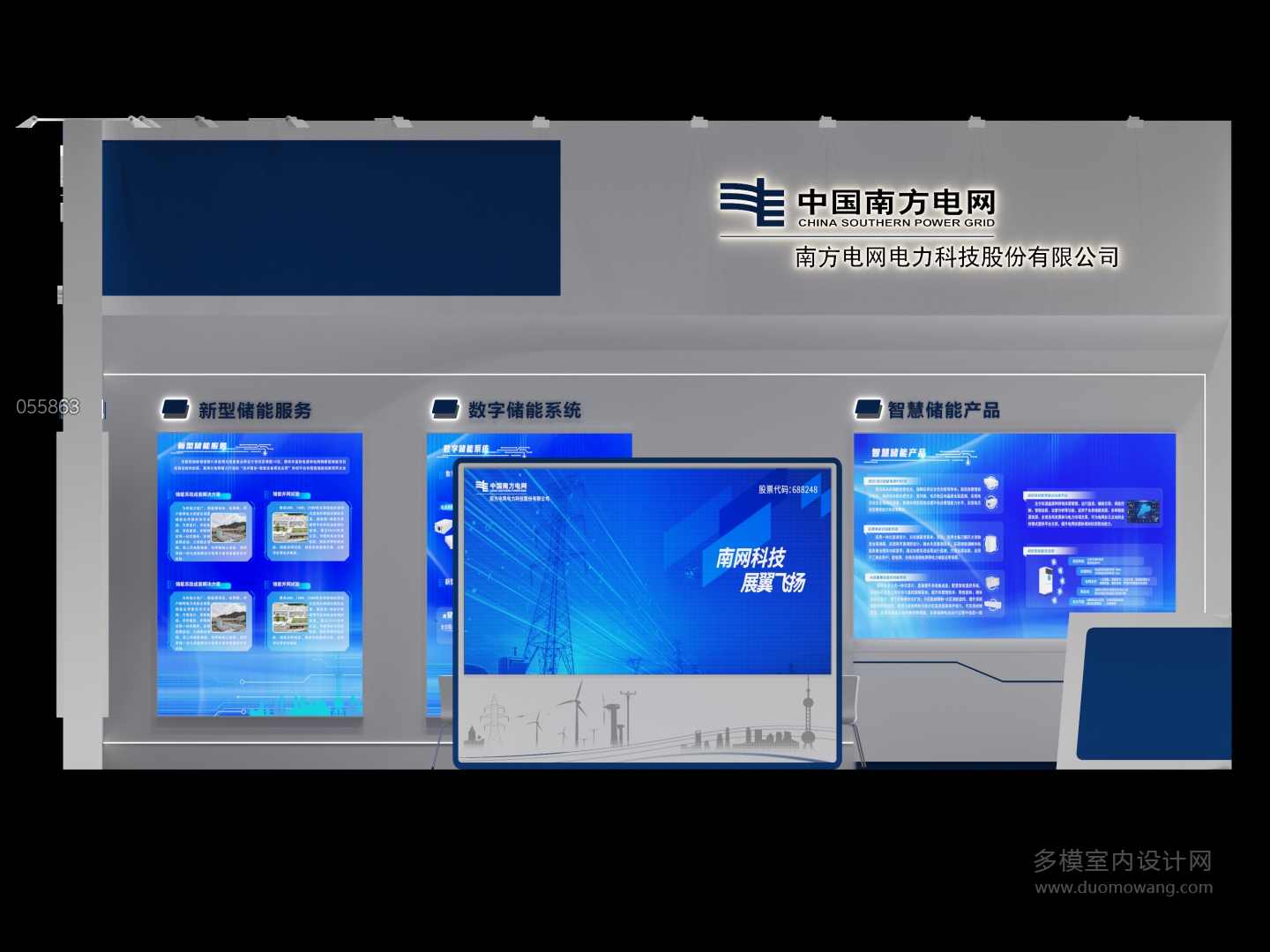 现代展厅