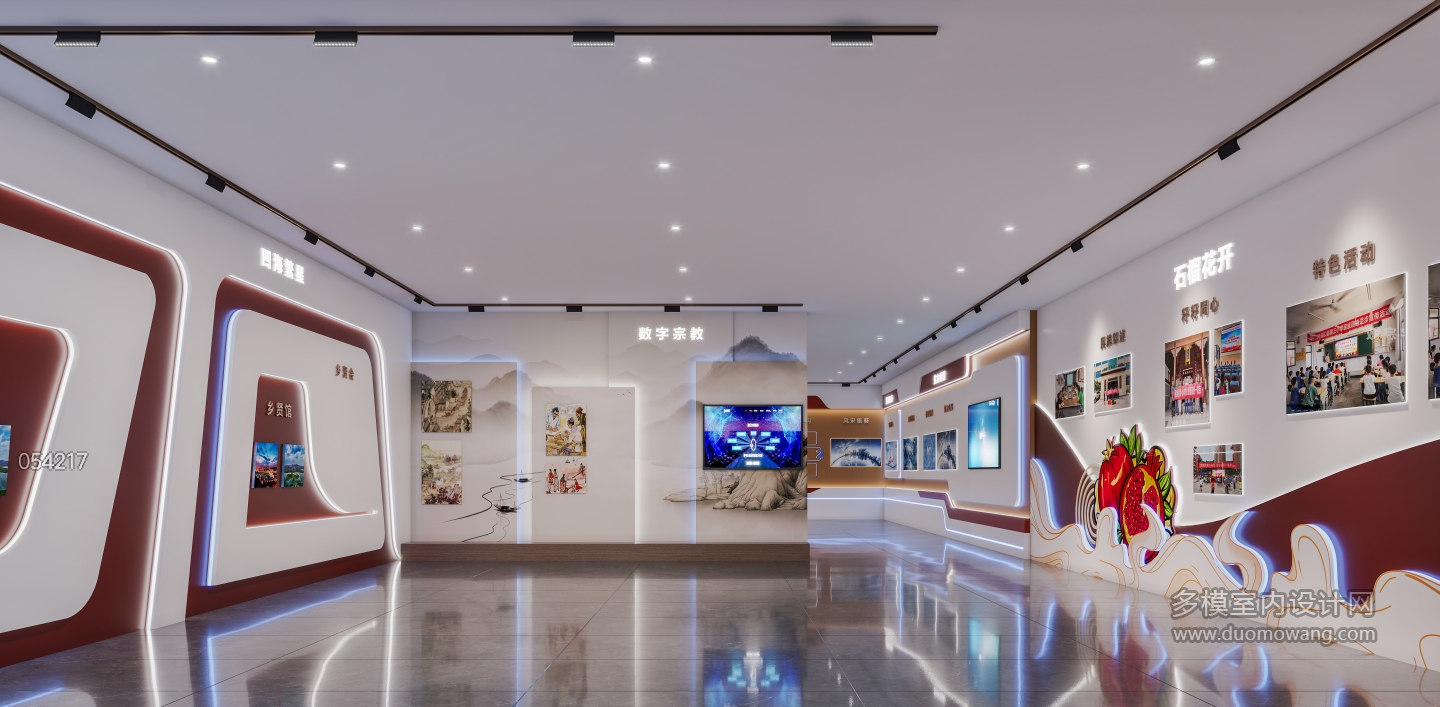 现代 展厅 4