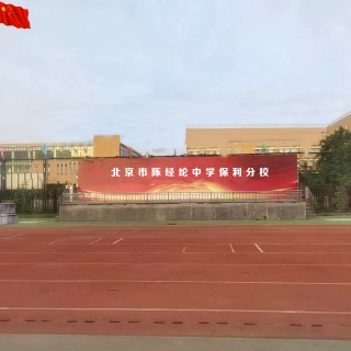 操场p图