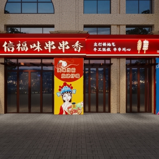 现代门头特写改