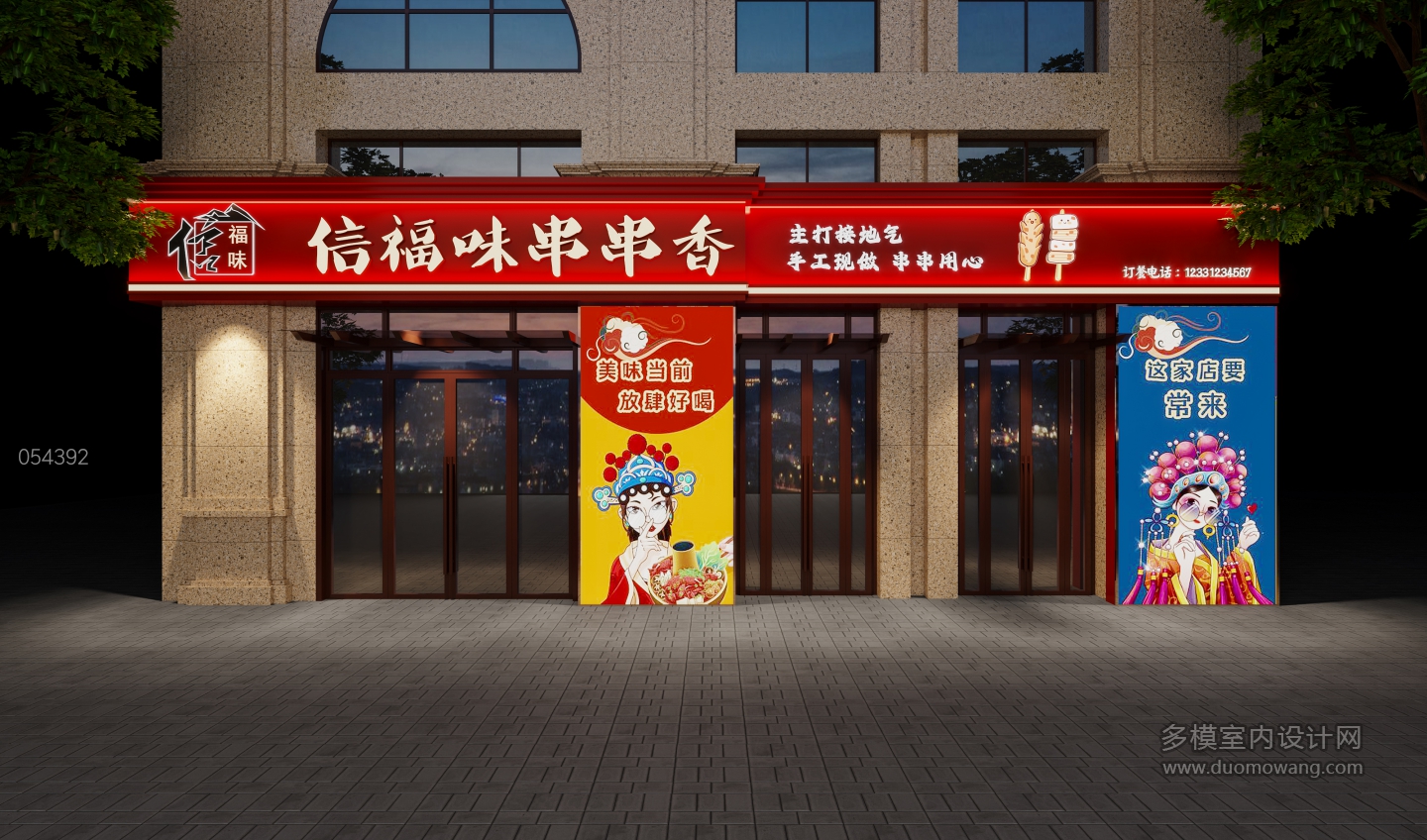 现代门头特写改