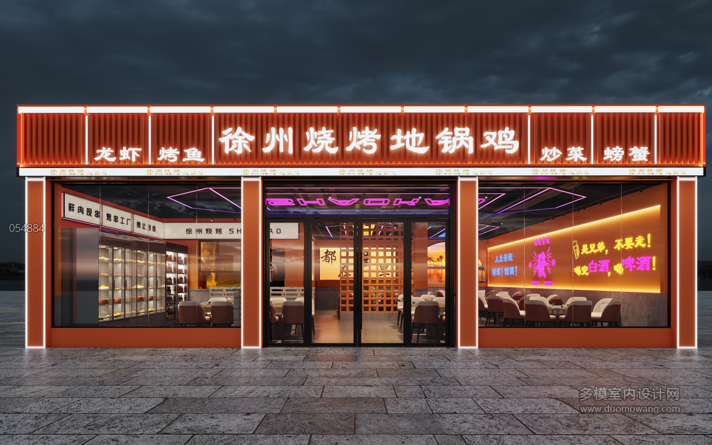 现代烧烤店门头