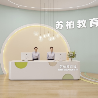 现代前台
