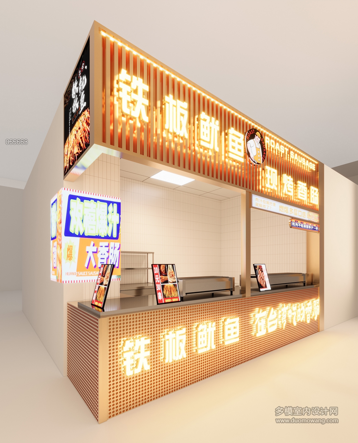 现代小吃店香肠