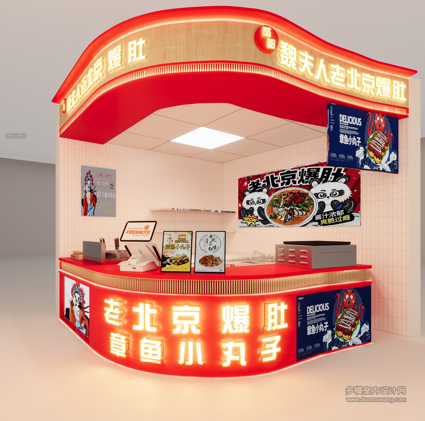 现代小吃店爆肚