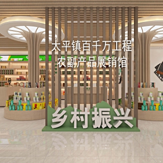 现代太平镇 农副产品大图2