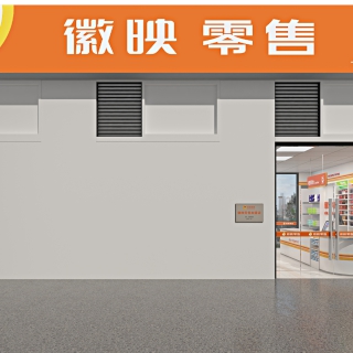 现代  十丰便利店01