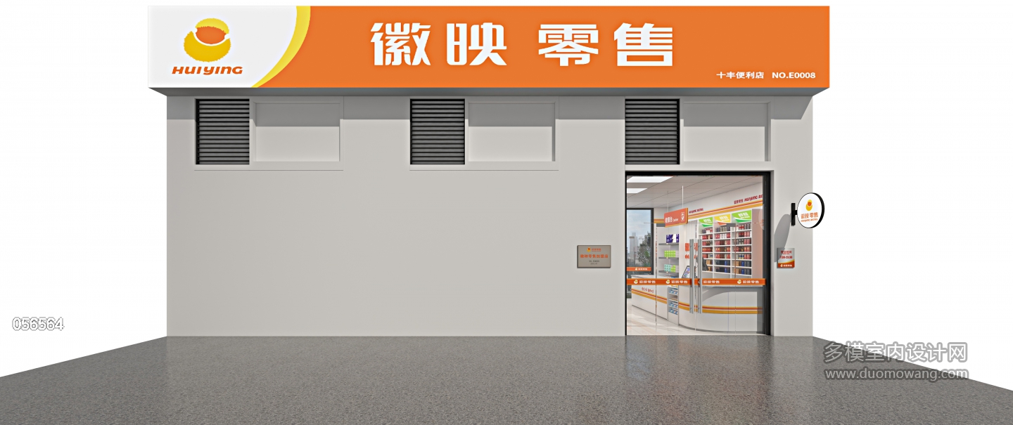 现代  十丰便利店01