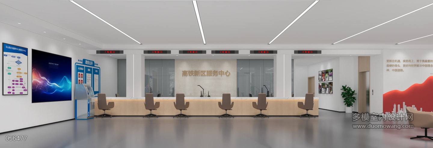 现代大厅