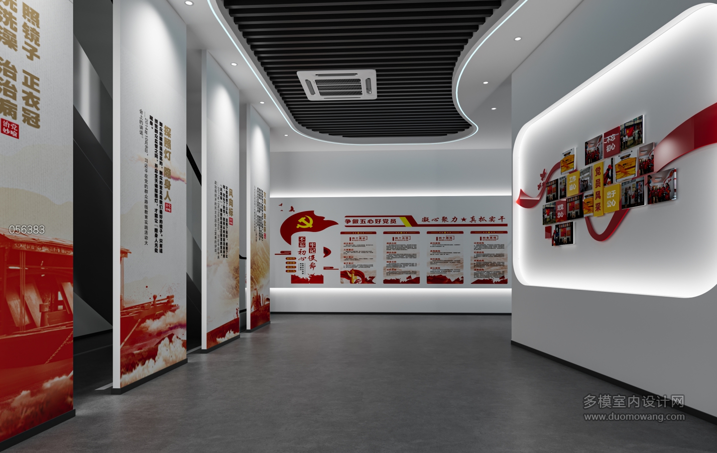 现代展厅