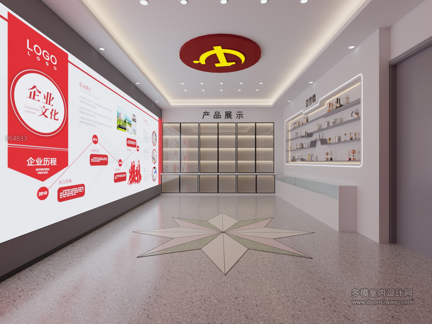 现代展示厅