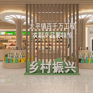 现代 太平镇 农副产品大图01