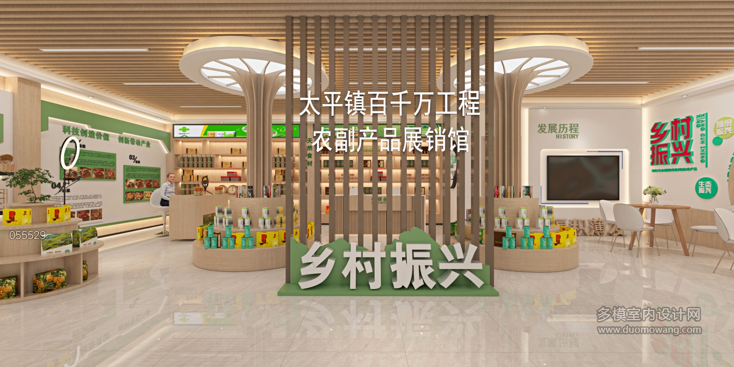 现代 太平镇 农副产品大图01