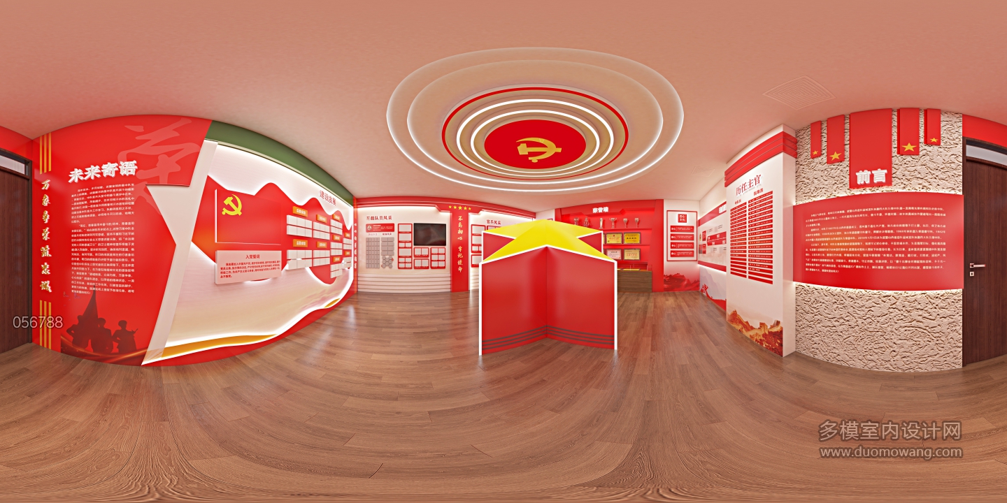 现代 党建全景01
