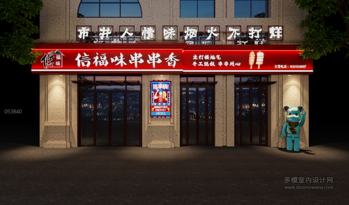 现代门头特写