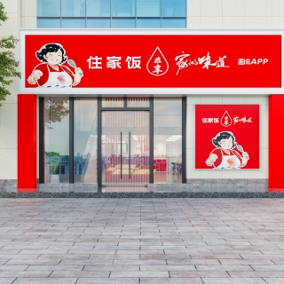 现代门头