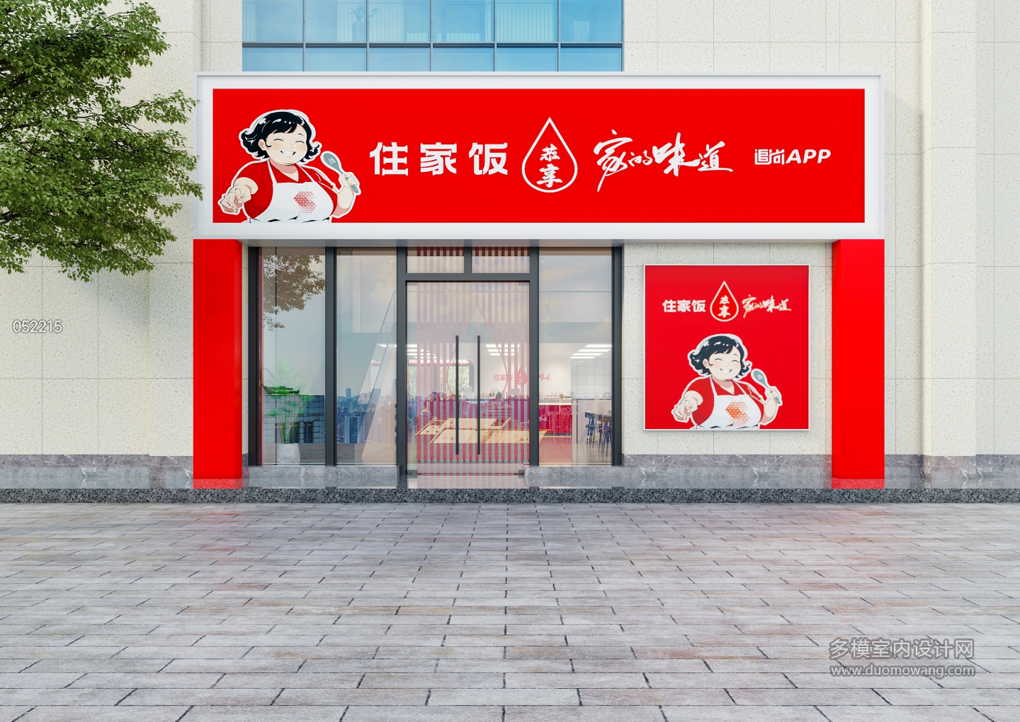 现代门头