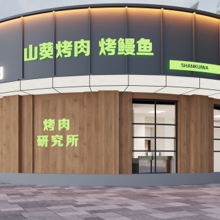 现代餐厅