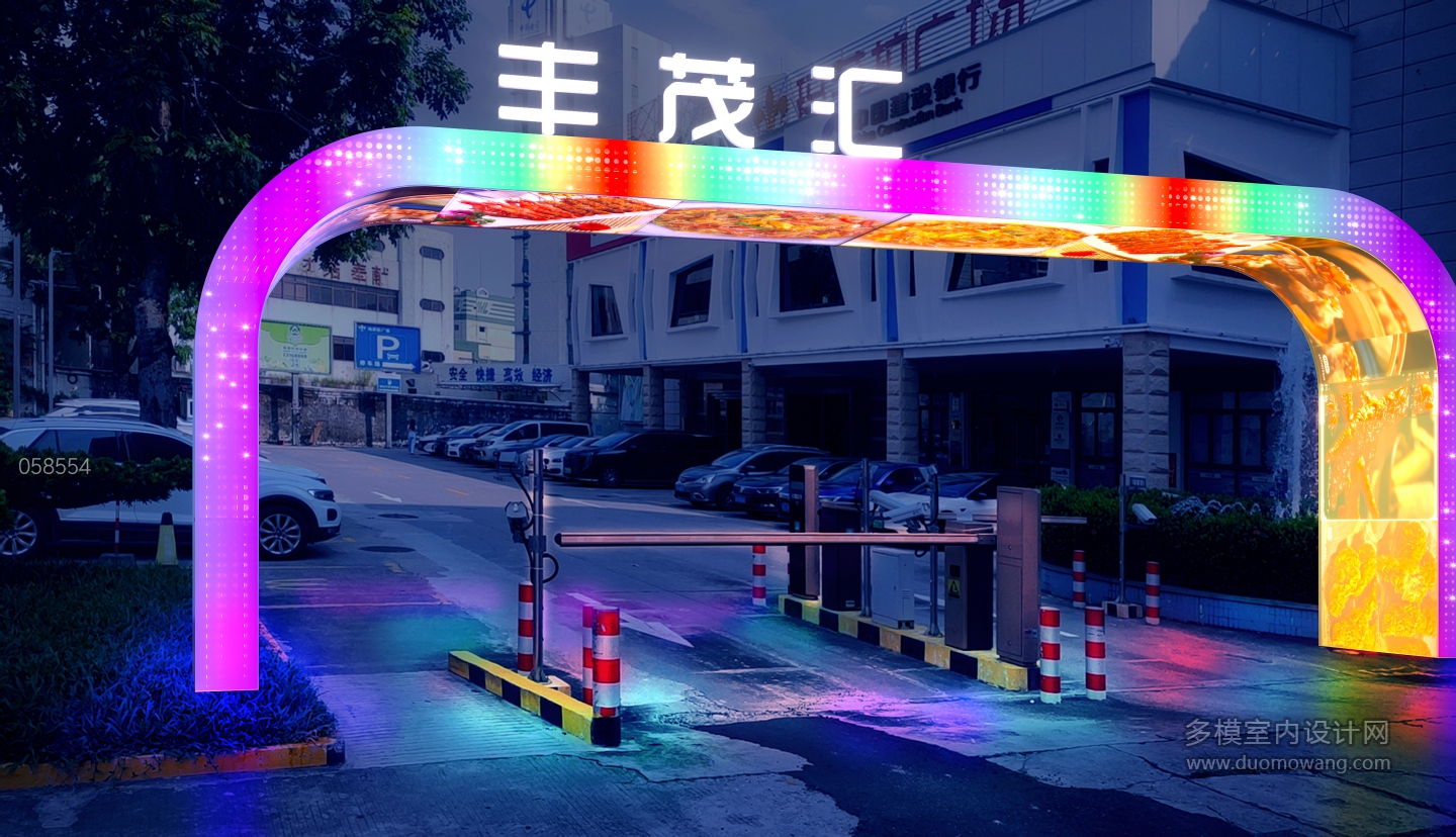 丰茂汇 拷贝