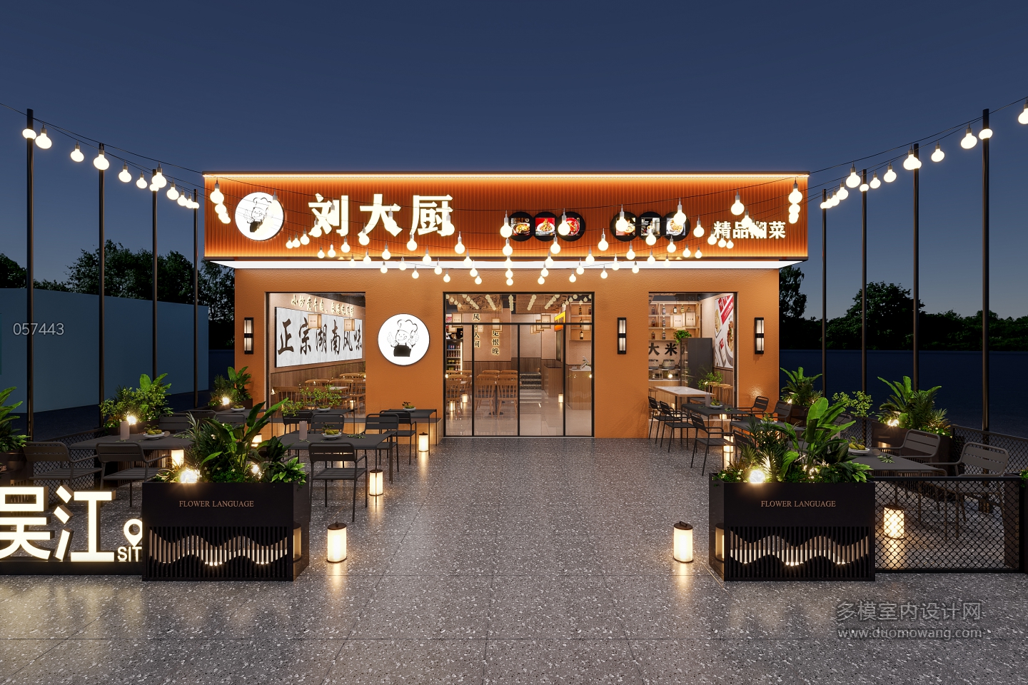 现代门头