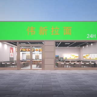 伟新拉面透视