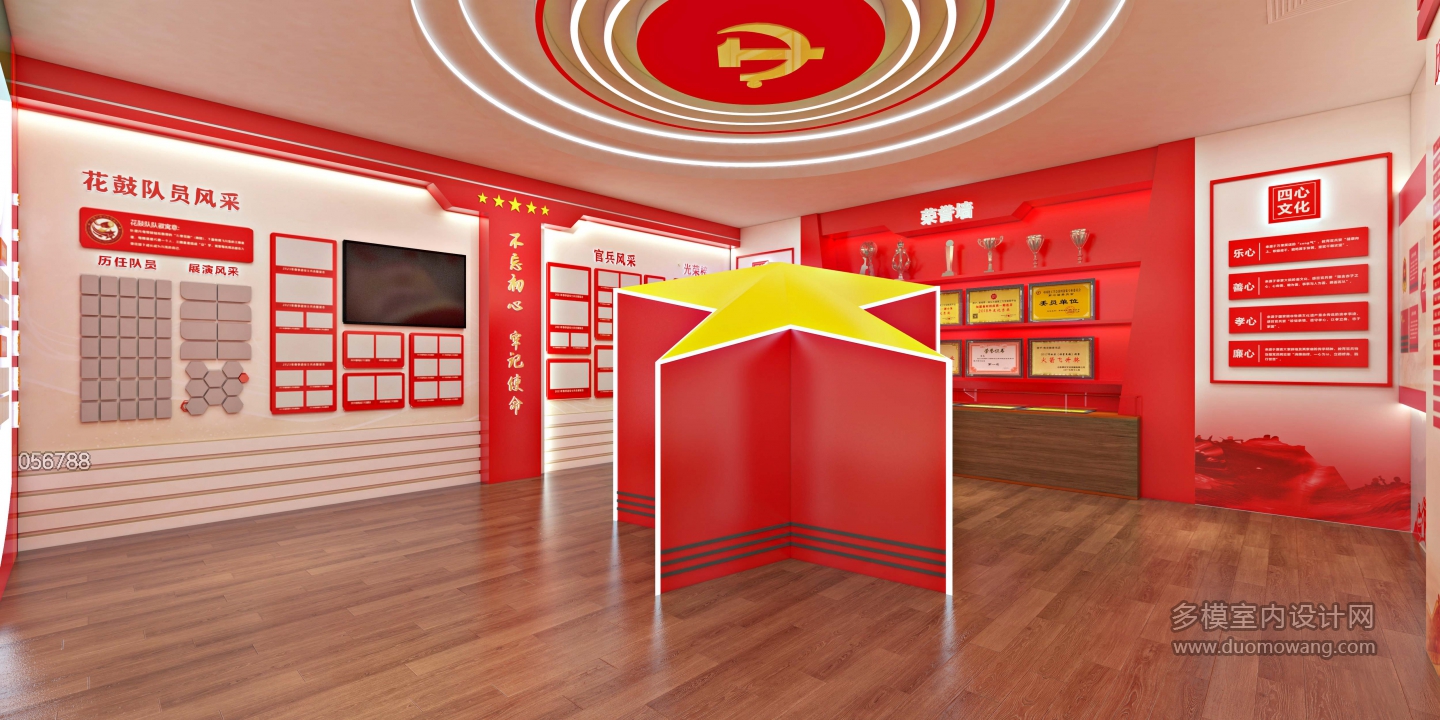 现代 党建 单张01