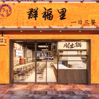 现代市井餐厅门头1