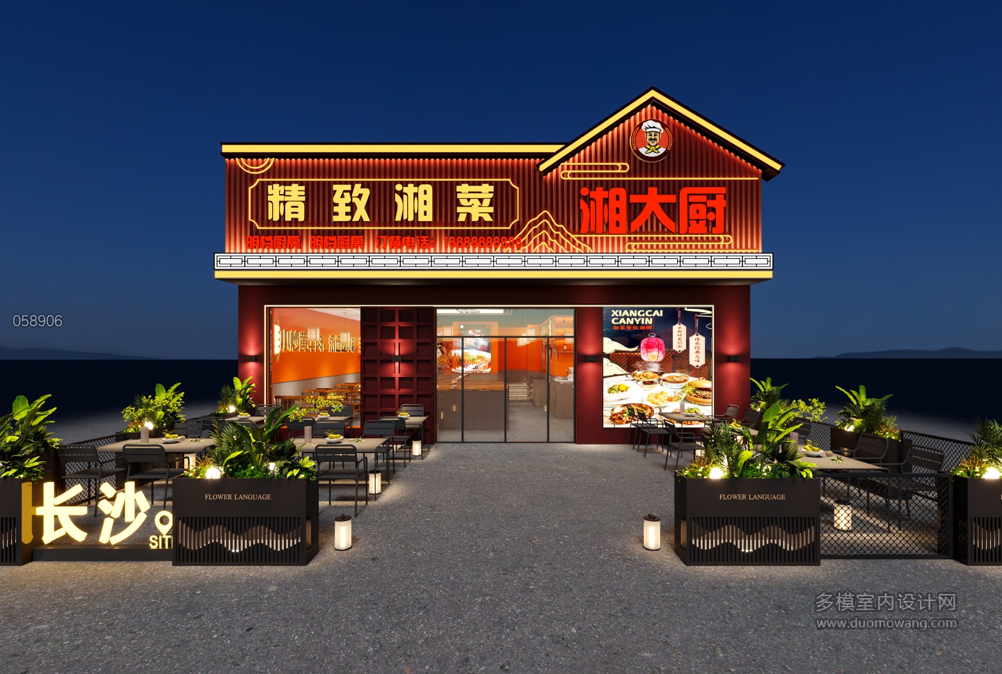 现代门头